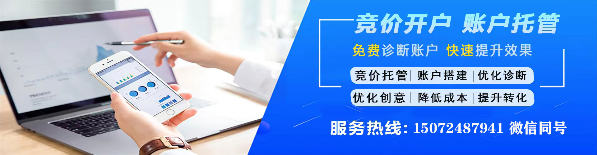 崖州sem托管