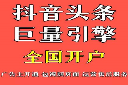 抖音信息流代理：揭秘短视频广告投放策略