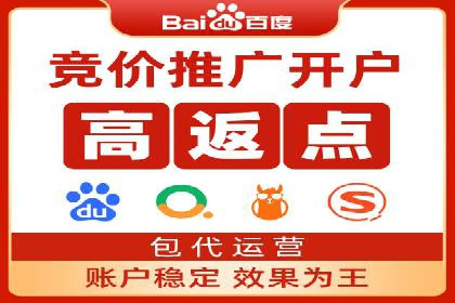 竞价广告开户如何提升转化率？看这里！
